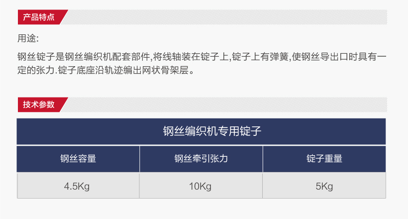 鋼絲編織機(jī)專用錠子(圖2)